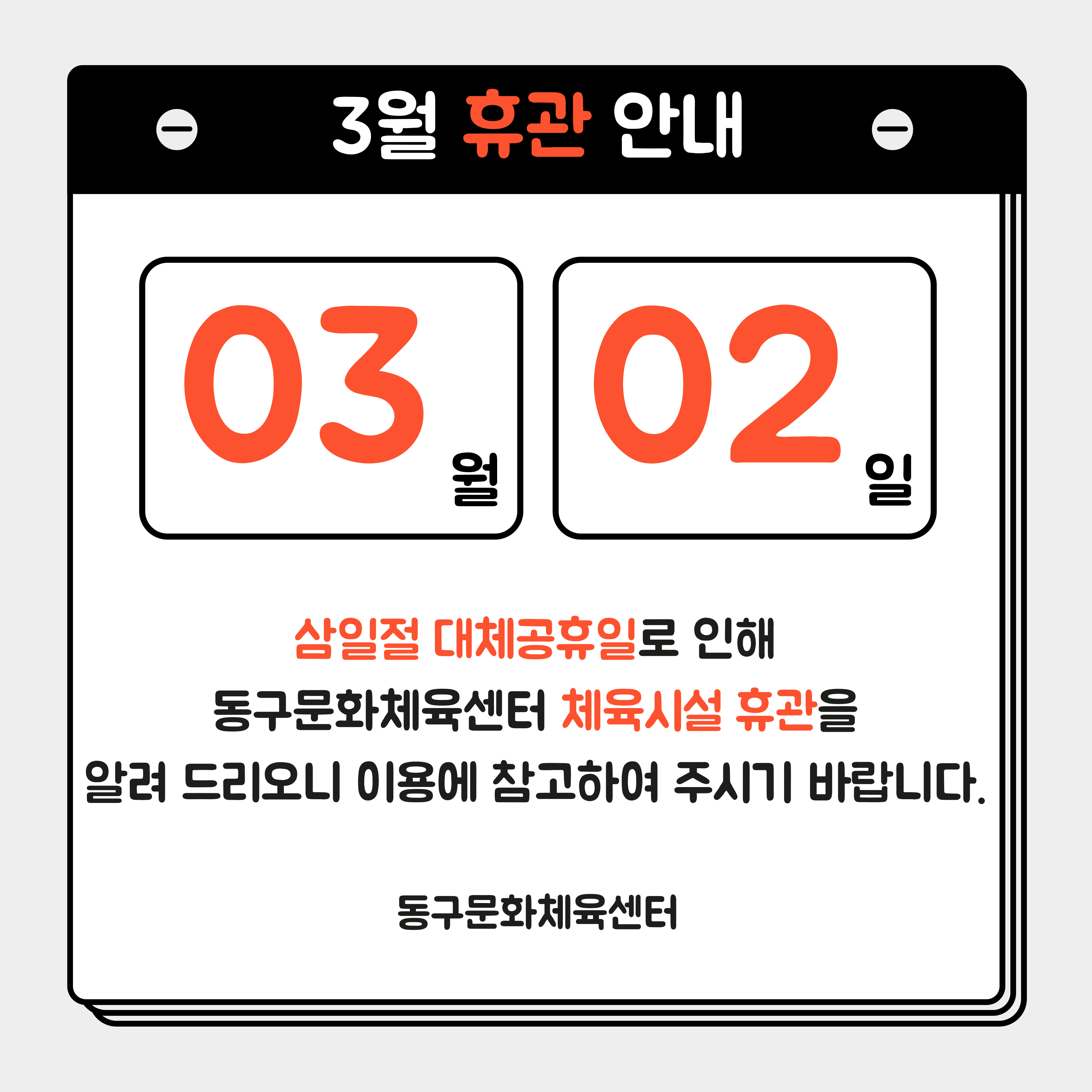 6월 휴관 안내.jpg