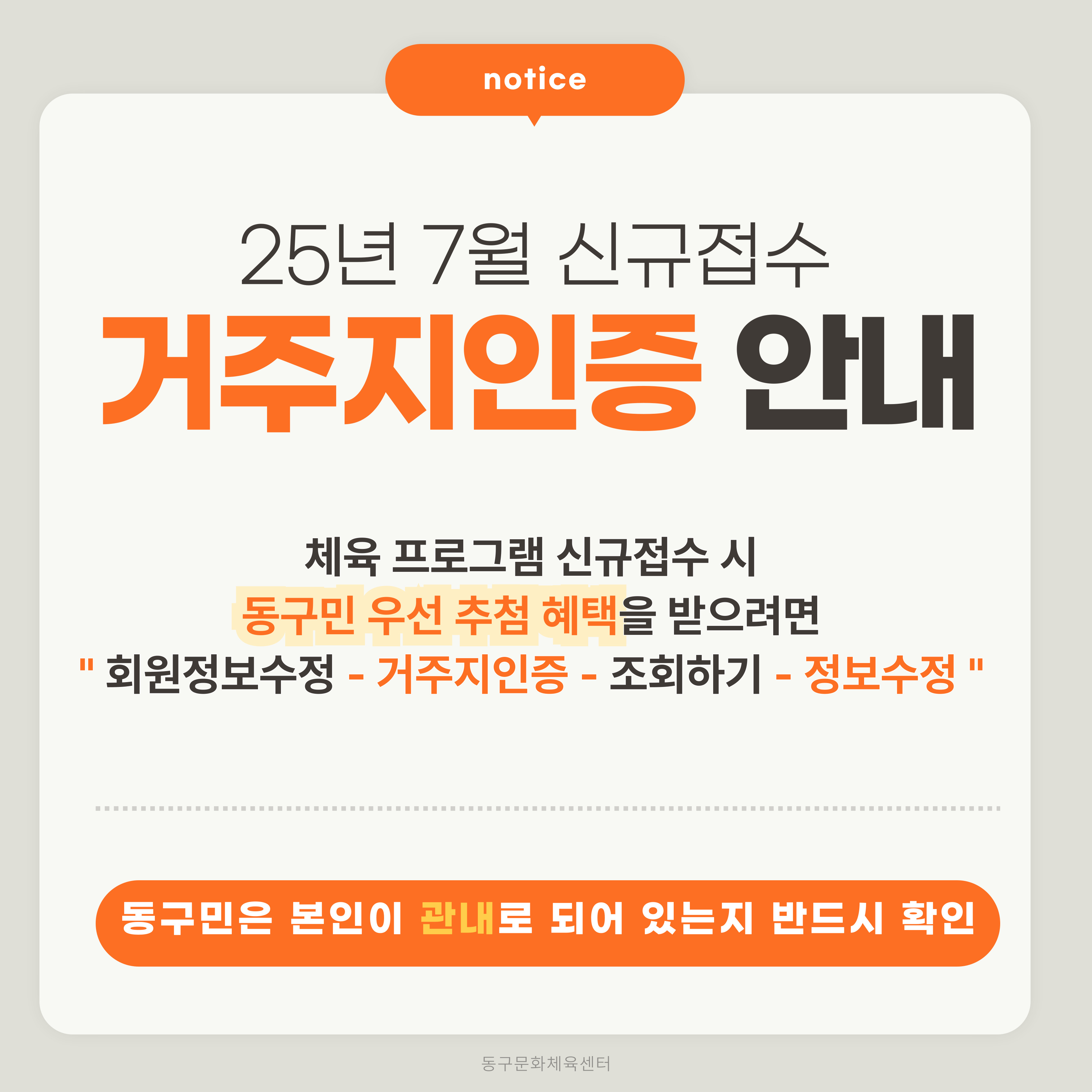 25년 7월 신규접수 안내.jpg