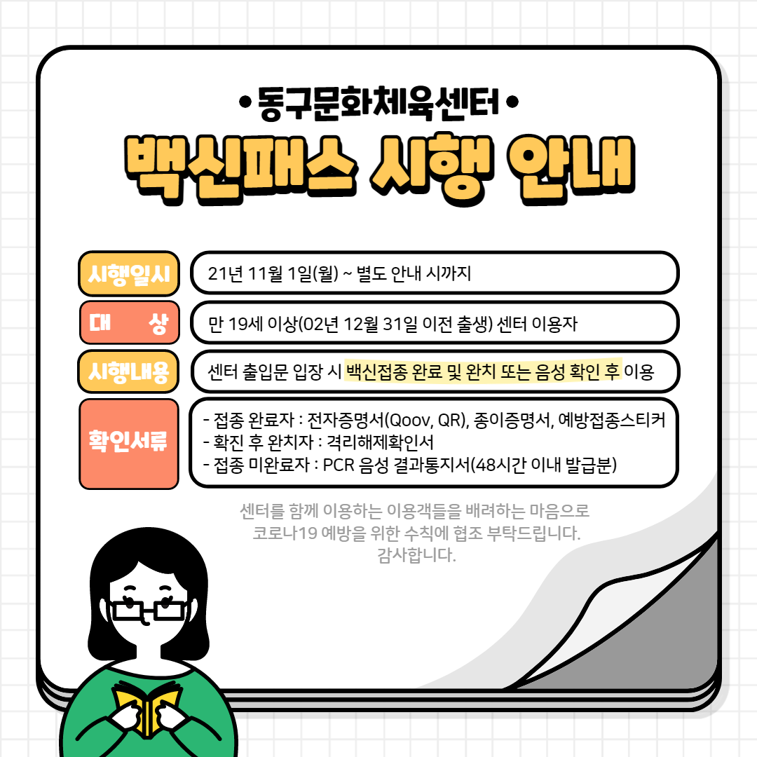 방역패스.png