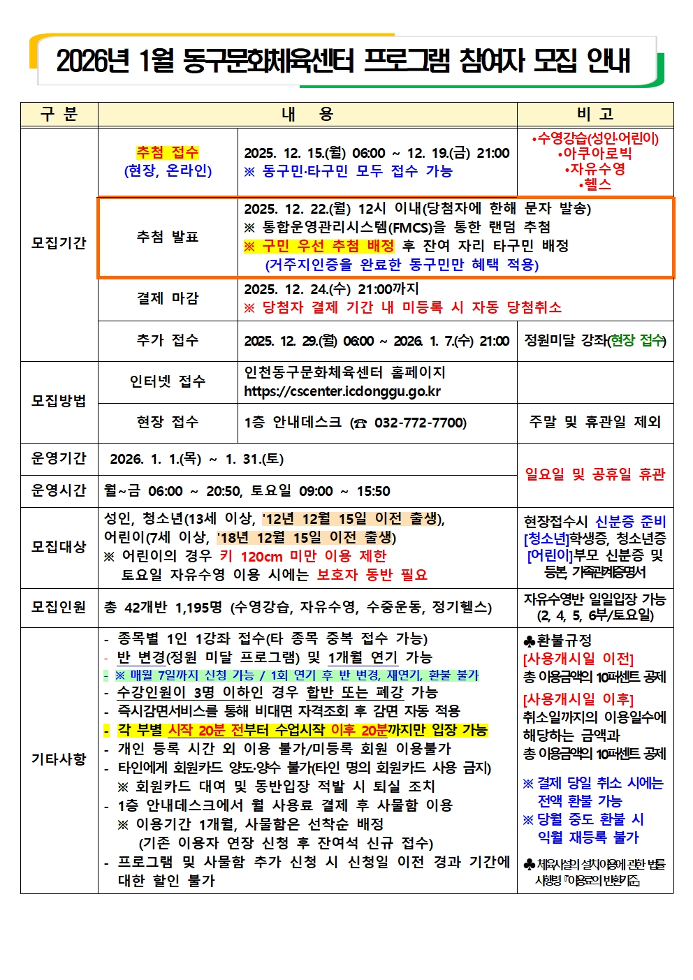 2026년 1월 프로그램 모집 안내001.jpg