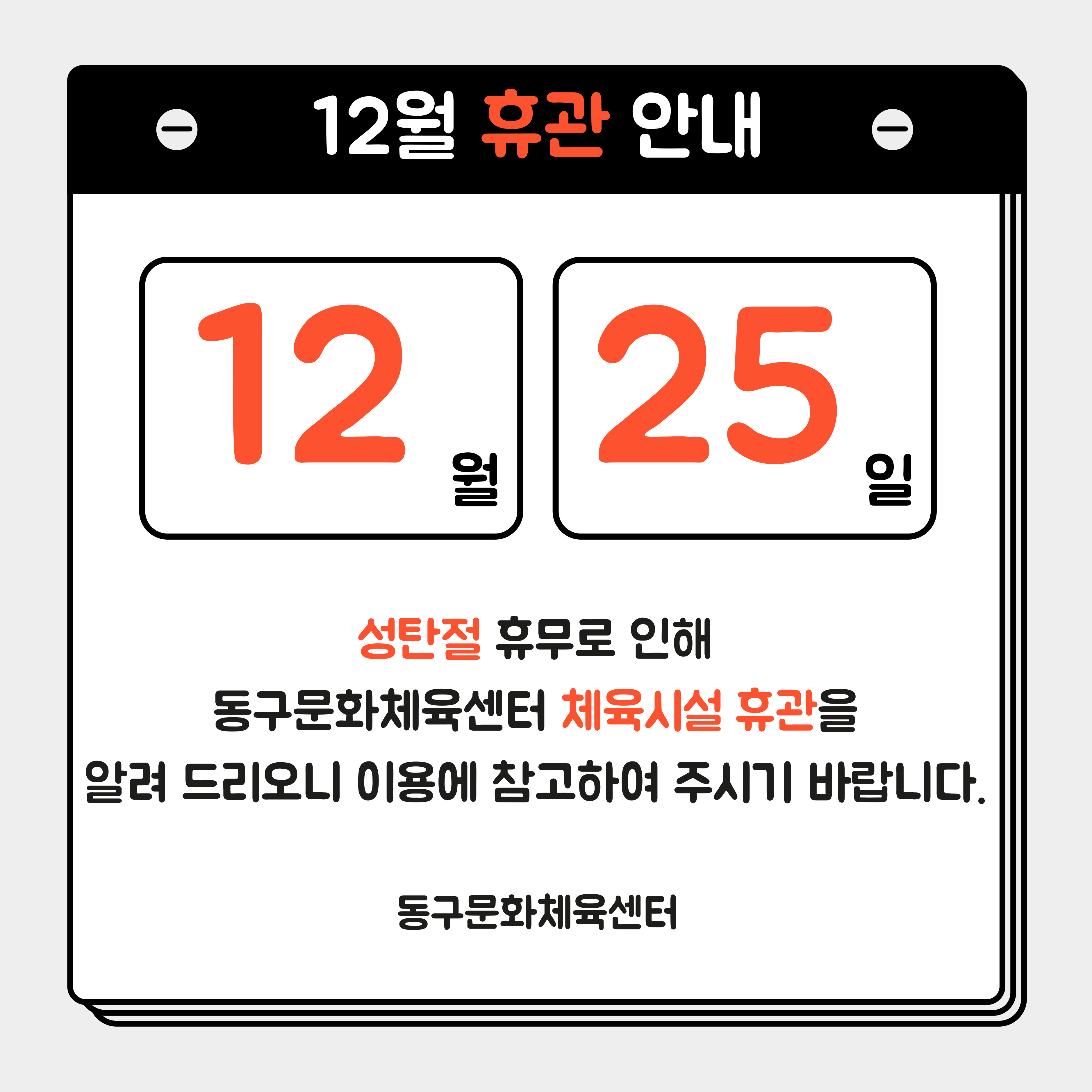 6월 휴관 안내.jpg