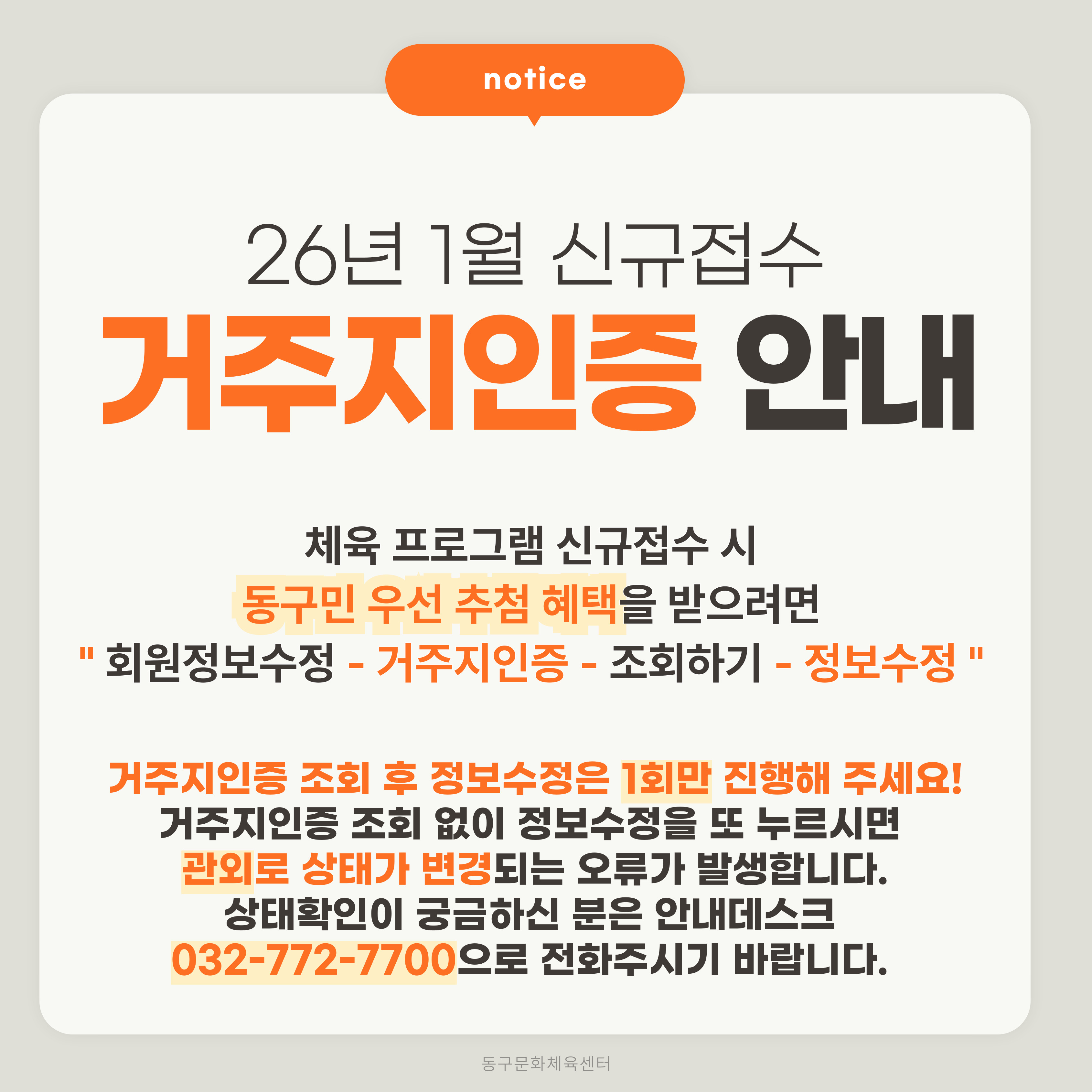 6월 휴관 안내.jpg