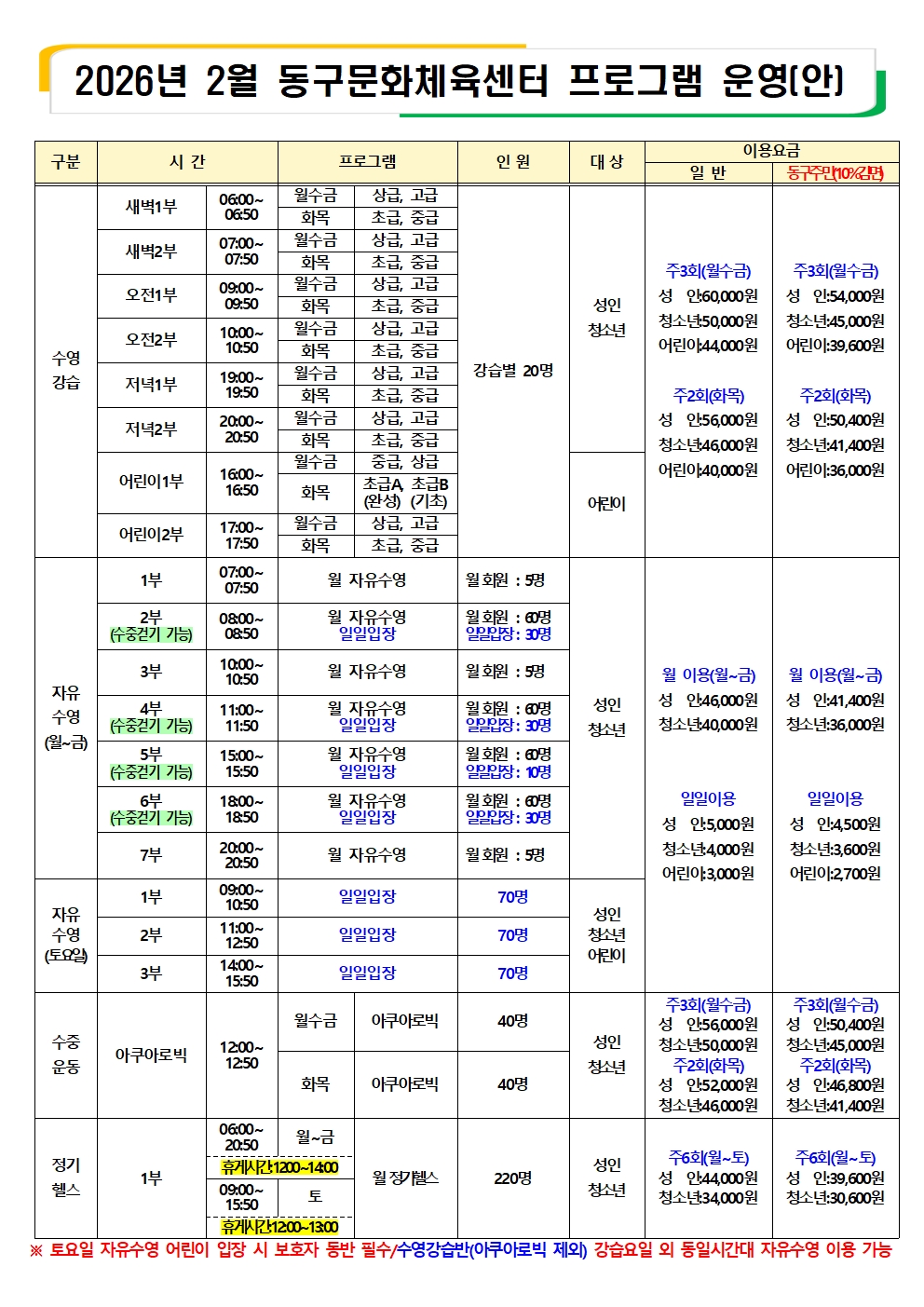 2026. 2월 프로그램 모집 안내002.jpg