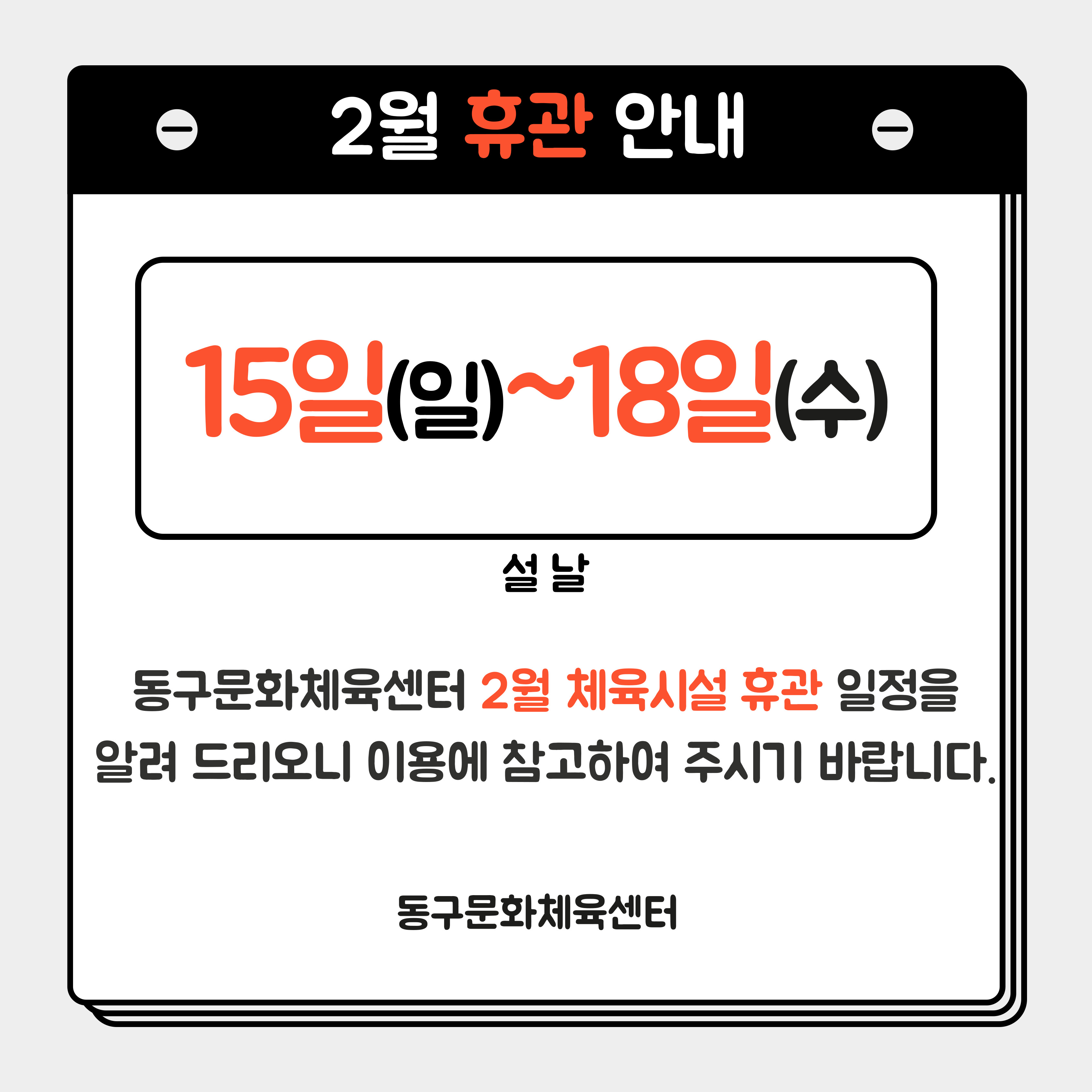 6월 휴관 안내.jpg