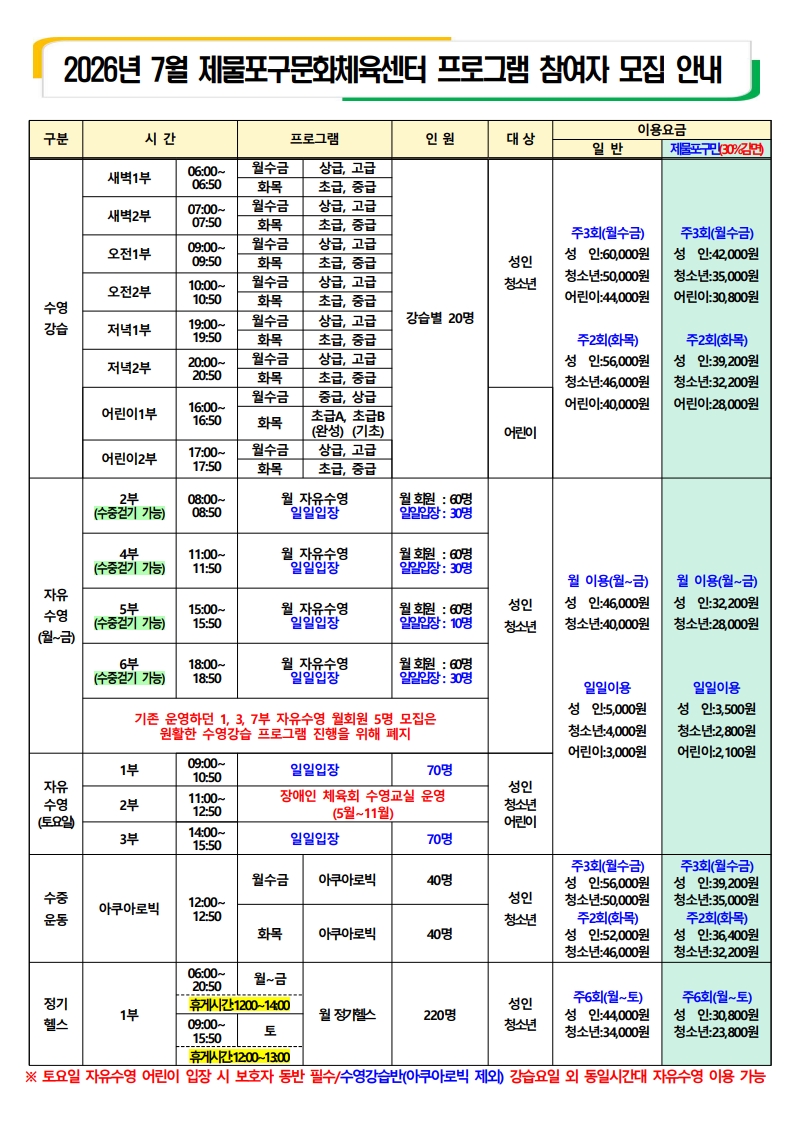2026. 7월 프로그램 모집 안내_2.jpg