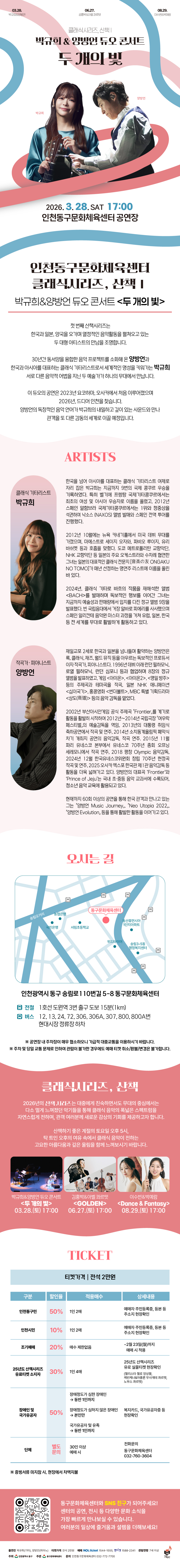 860px_산책시리즈1(박규희 양방언)_웹상세페이지(프로그램X)_0128_3.jpg