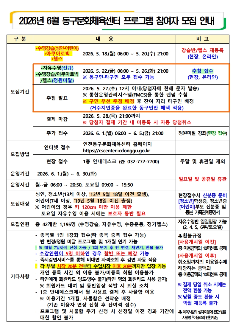 2026. 6월 프로그램 모집 안내_1.jpg