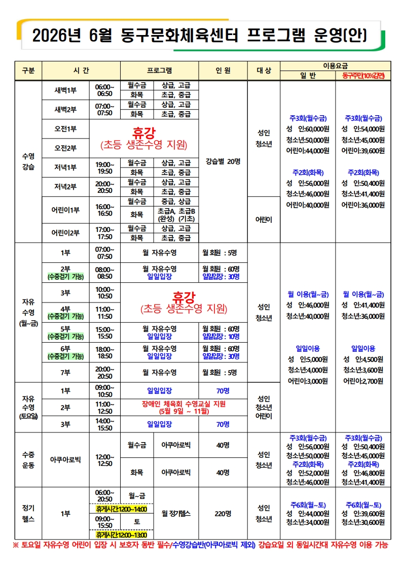 2026. 6월 프로그램 모집 안내_2.jpg
