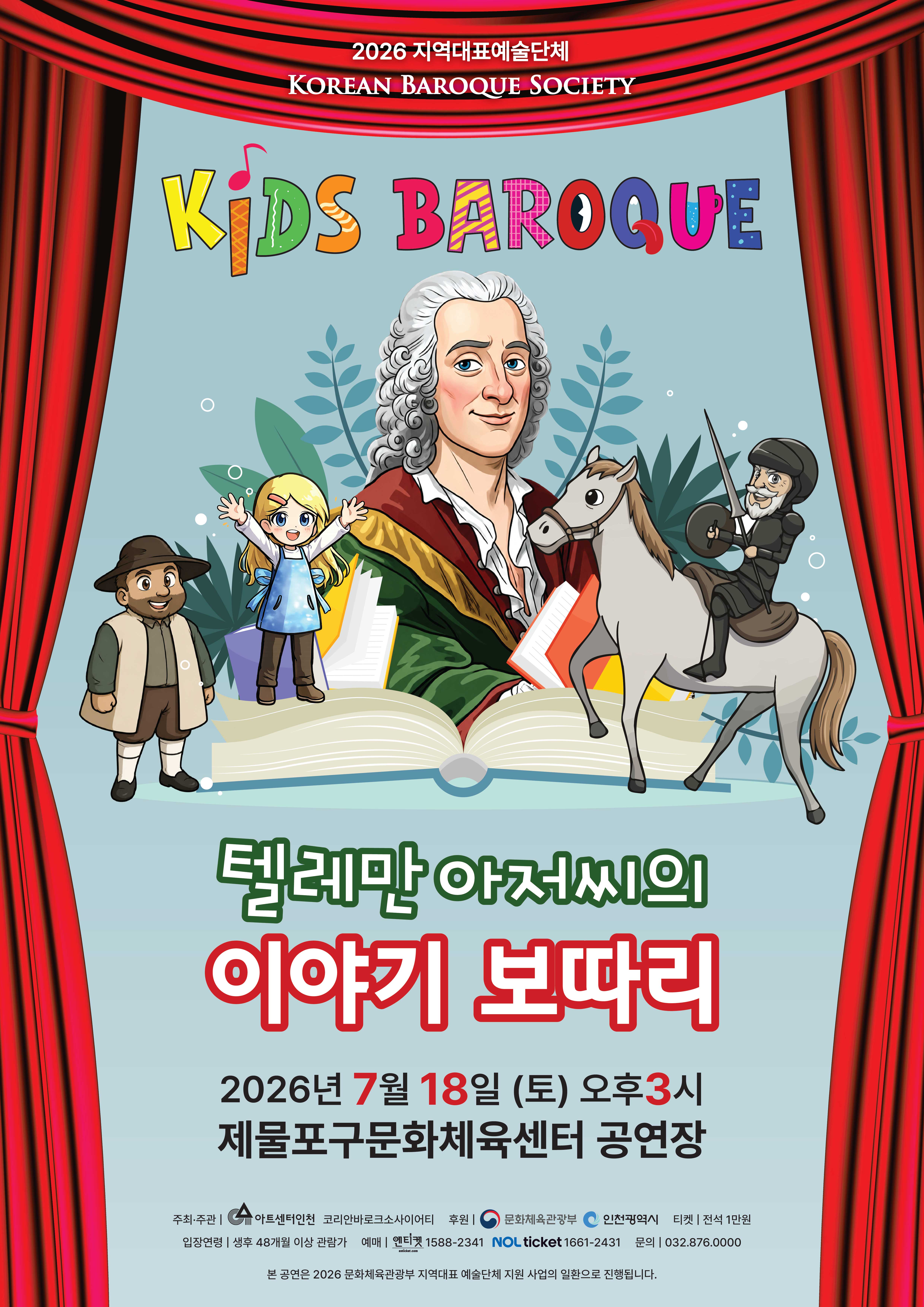 동구문화체육센터_포스터.jpg