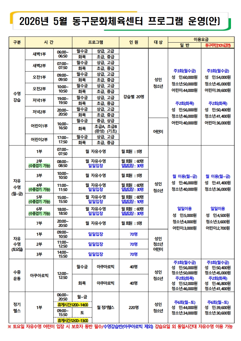 2026. 5월 프로그램 모집 안내_2.jpg