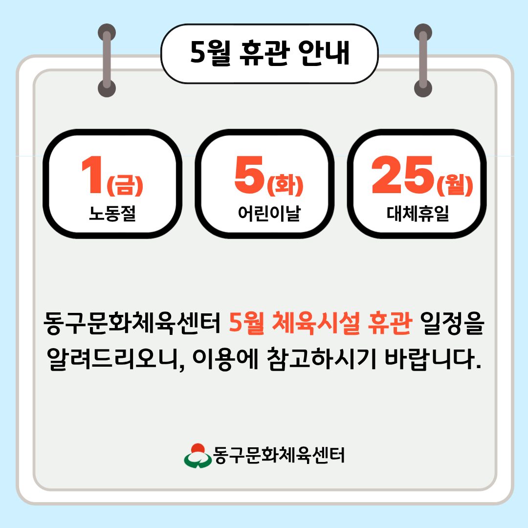 6월 휴관 안내.jpg