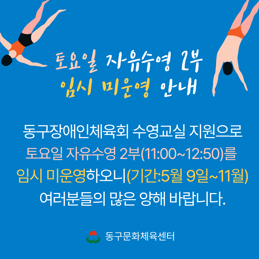 2026 장애인체육회 대관 안내.png