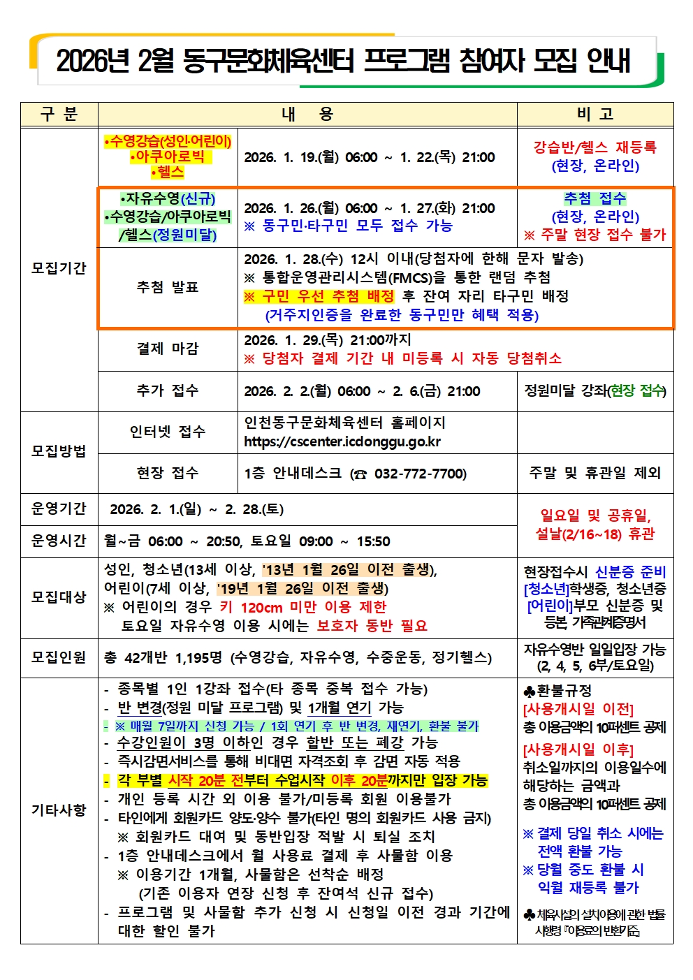 2026. 2월 프로그램 모집 안내001.jpg