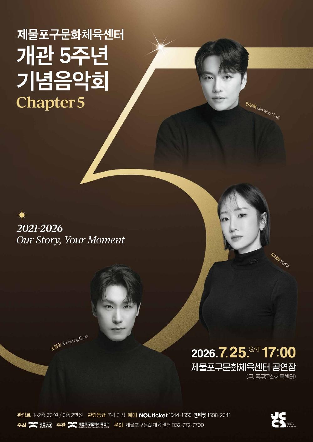 5주년_포스터.jpg