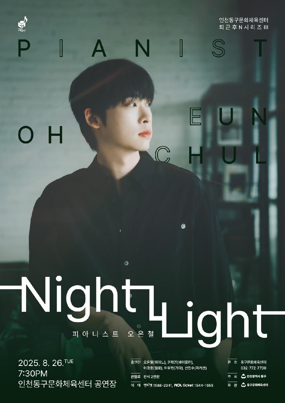 420x594mm_퇴근후N시리즈-오은철NightLight_포스터D_0716_4.jpg