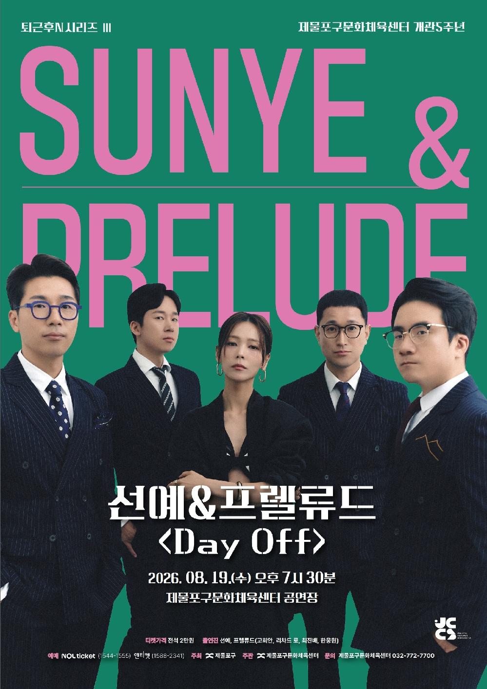 포스터-퇴근후N-3 (4).pdf_page_1.jpg