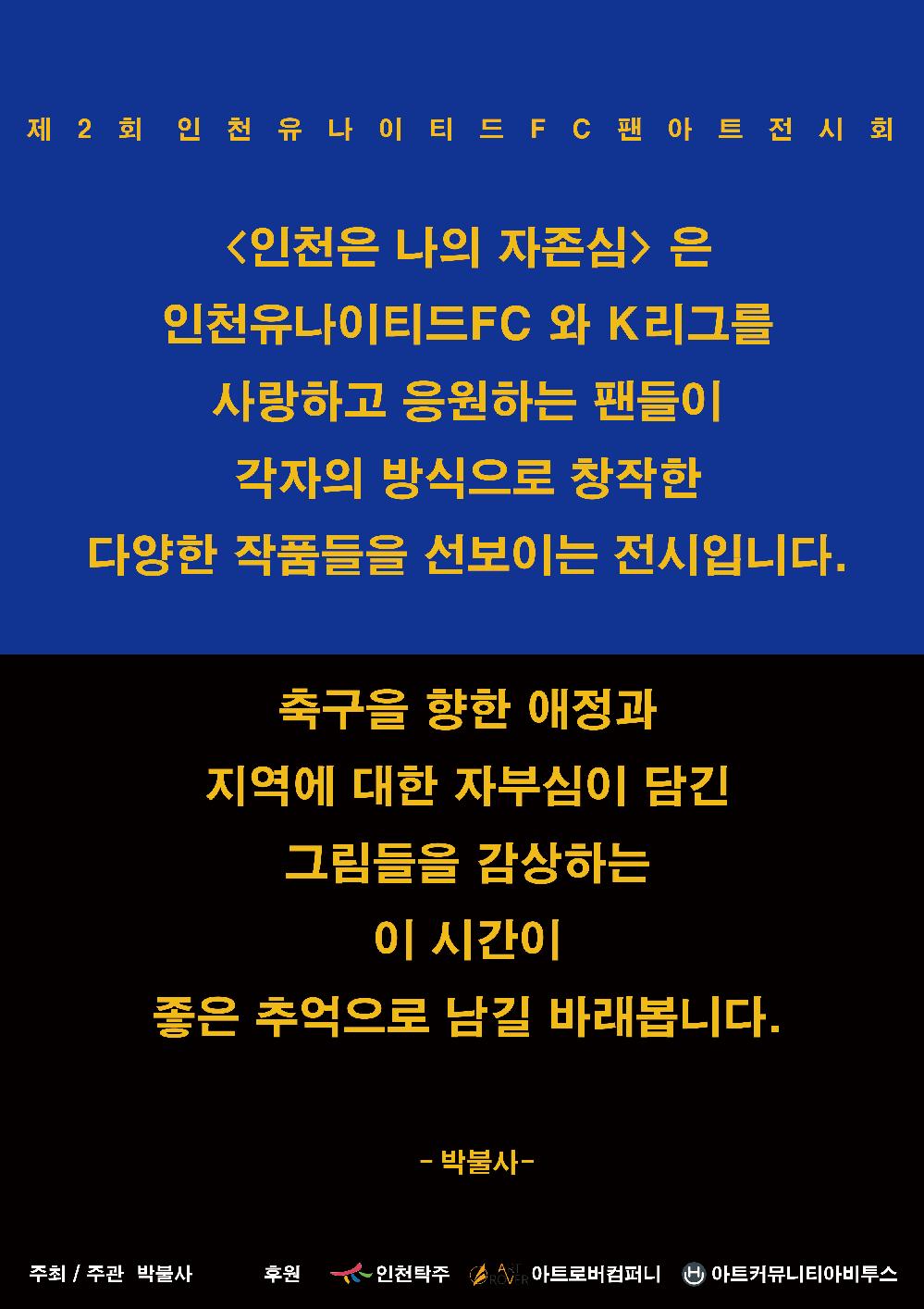 2회 포스터 문구.jpg
