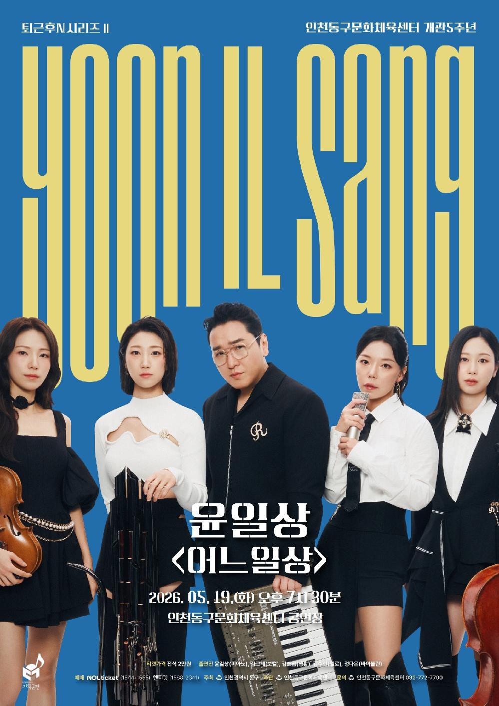 포스터-퇴근후N-2 (2).pdf_page_1.jpg