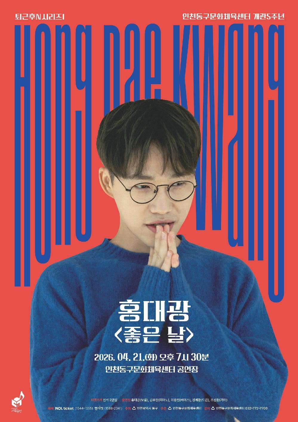 포스터-퇴근후N (2).pdf_page_1.jpg