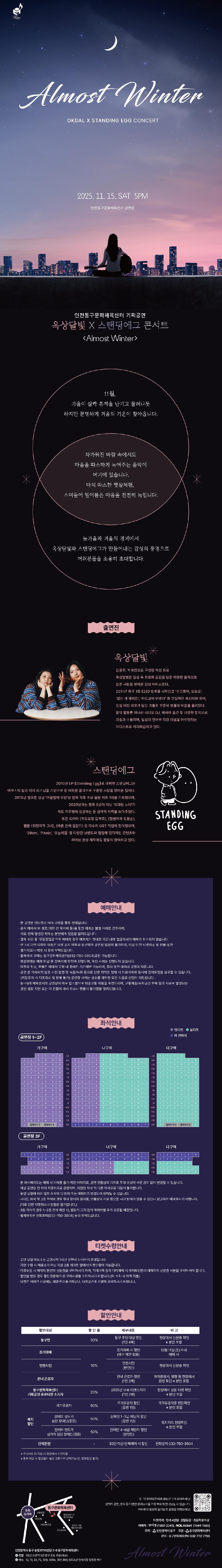 연말콘_상세페이지.jpg
