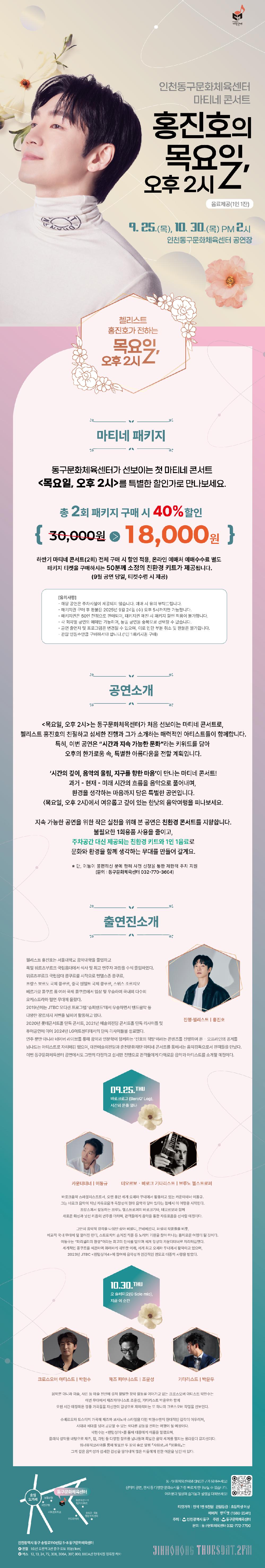 마티네_상세페이지(패키지).jpg
