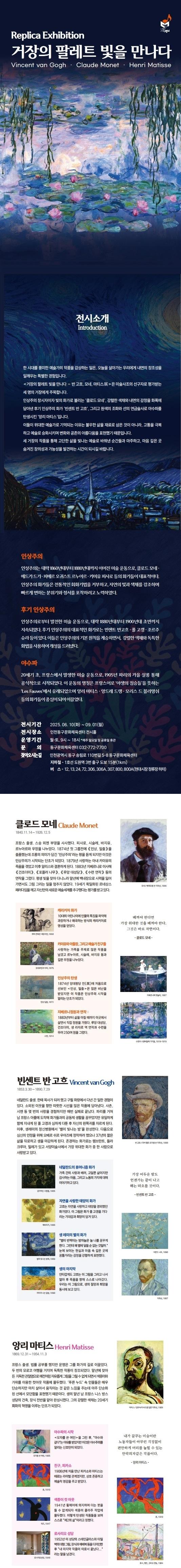 동구문화체육센터_레플리카전_상세.jpg