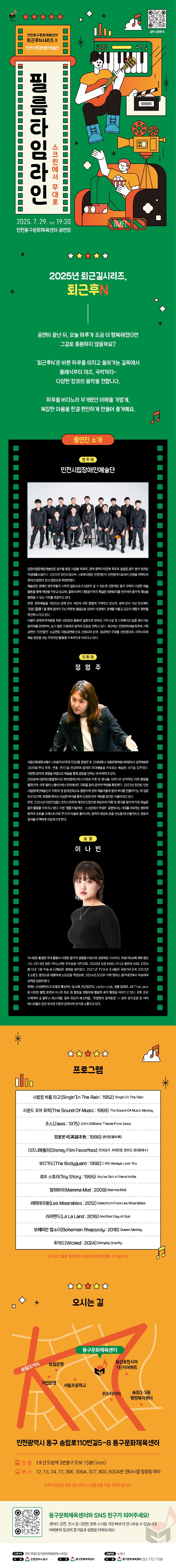동구문화체육센터_필름타임라인_상세페이지_1.jpg